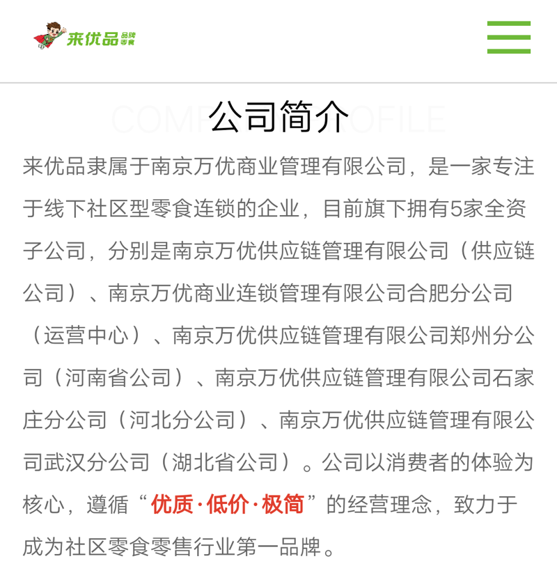 德纳莉食品:阿拉斯加风味的新选择