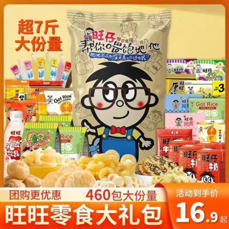 休闲食品批发行业的变化与发展